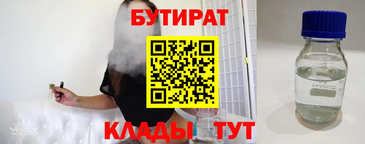 Бутират оксибутират Гатчина