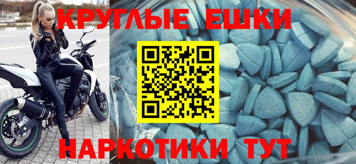 Ecstasy круглые  Вход с VPN  Экстази  Ecstasy 280 MDMA  Гатчина 