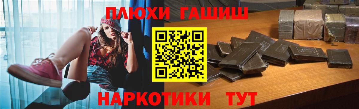 ГАШИШ Cannabis Гатчина