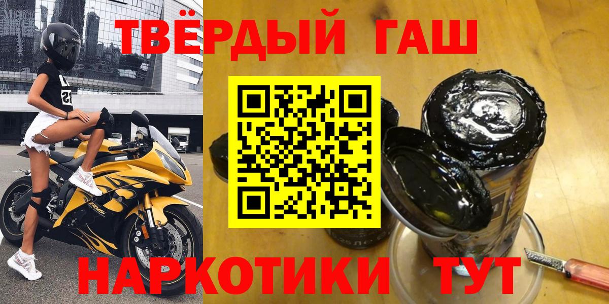 ГАШ  Гашиш VHQ  Вход с VPN  Гатчина 