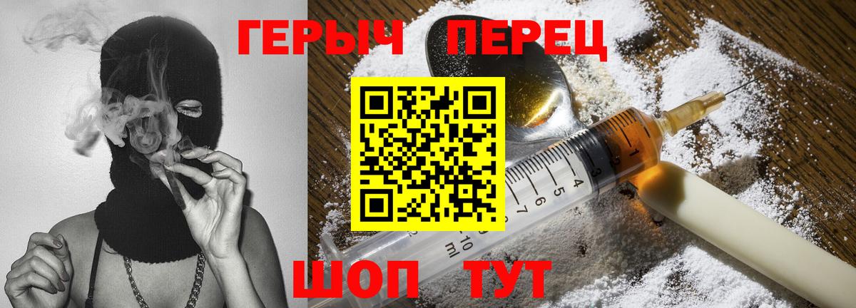 Героин хмурый Гатчина