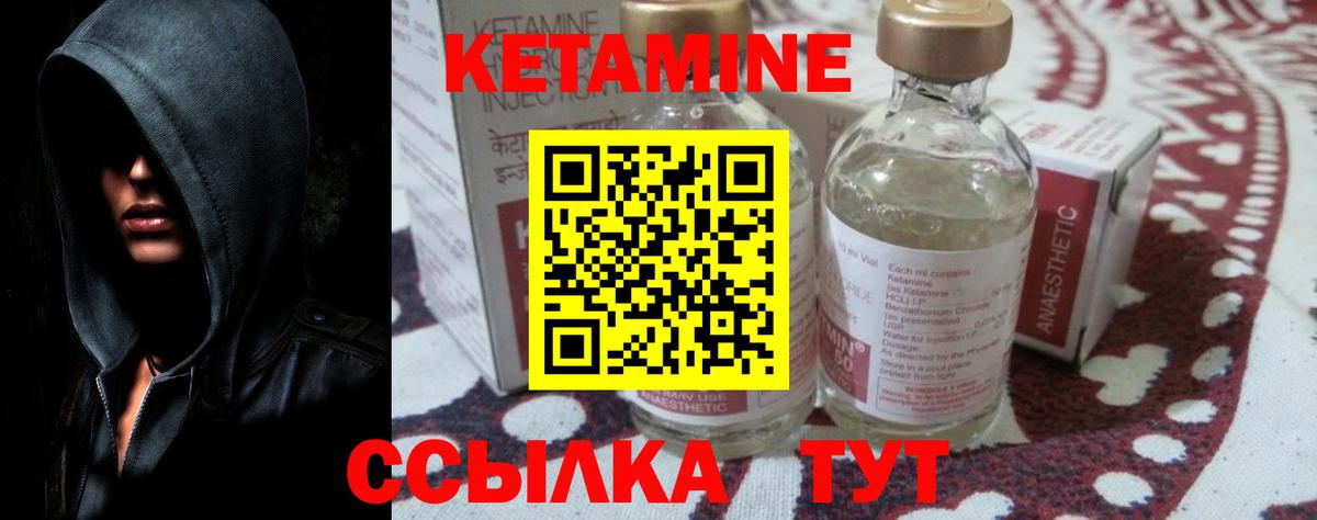 Кетамин ketamine Гатчина