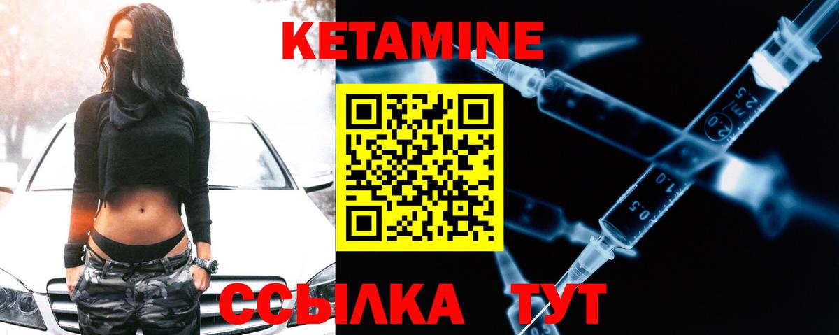 Гатчина  нарко площадка наркотические препараты  КЕТАМИН ketamine  Вход с VPN  Кетамин ketamine 