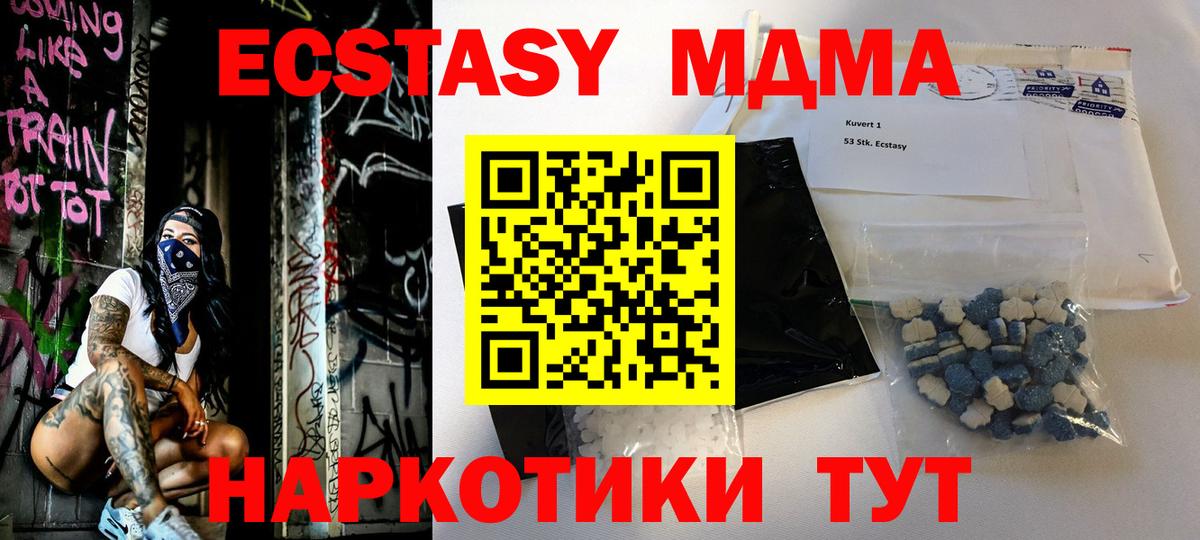 Гатчина  МДМА кристаллы  MDMA Molly  MDMA  Вход с VPN 