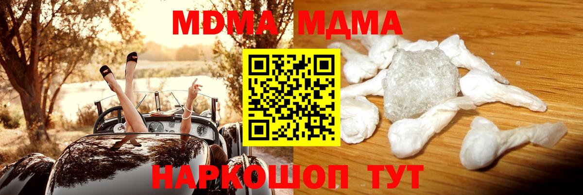 МДМА crystal Гатчина