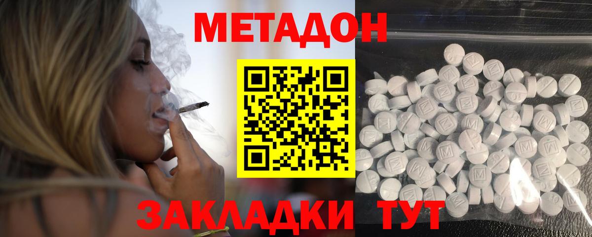 МЕТАДОН мёд  МЕТАДОН methadone  Гатчина  Вход с VPN 