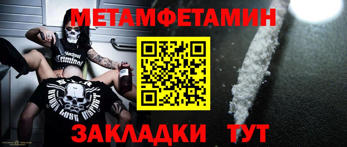 Гатчина  МЕТАМФЕТАМИН Methamphetamine  Вход с VPN 