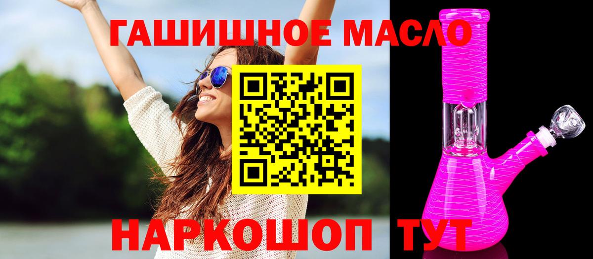 Гатчина  ТГК THC oil  Вход с VPN 